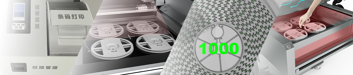 米兰科技智能X-ray点料系统