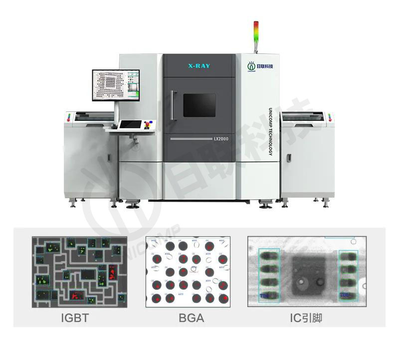 米兰科技X射线自动检查(AXI)