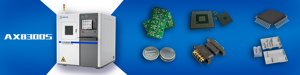 米兰科技半导体X-ray