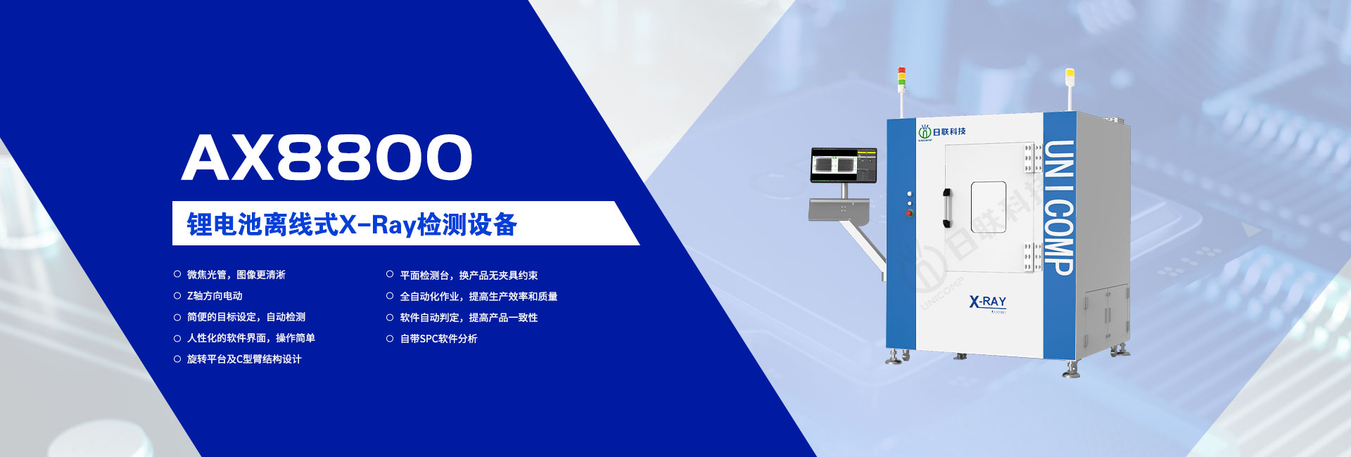 新能源电池检测X-Ray