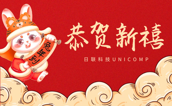 恭贺新禧 瑞兔呈祥 | 米兰科技春节放假通知