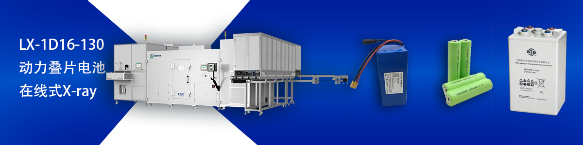 米兰科技锂电池检测设备