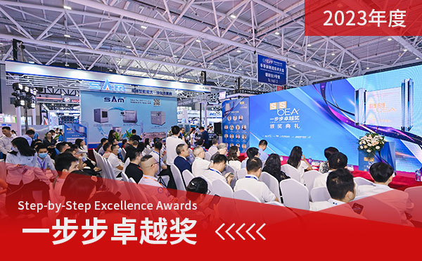 高端半导体检测装备领军者：米兰AX8300S斩获2023一步步卓越奖