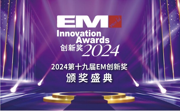 AX9500：米兰纳米级3D/CT斩获「2024 EM创新奖」