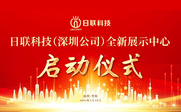 焕新升级 | 米兰科技（深圳公司）全新展示中心正式启动