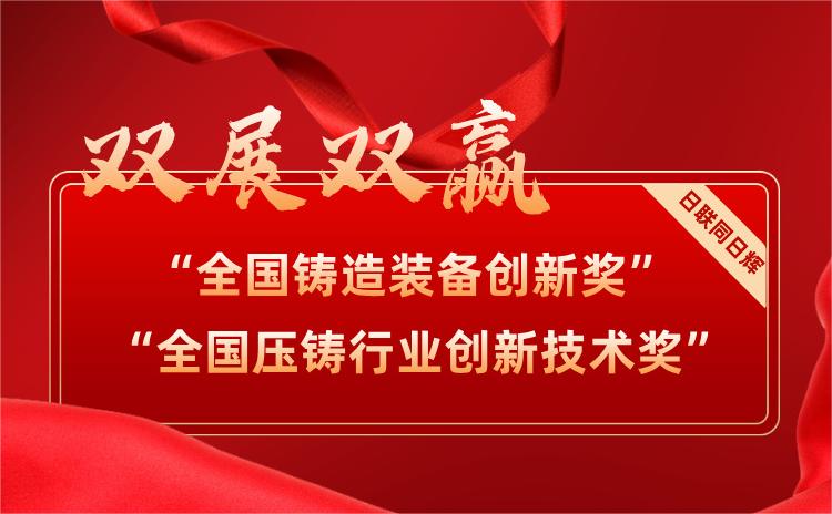 双展双赢！米兰科技UNT装备喜摘两项大奖