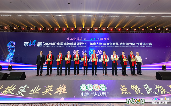 电池“达沃斯”荣耀加冕！米兰CEO叶俊超获年度人物大奖