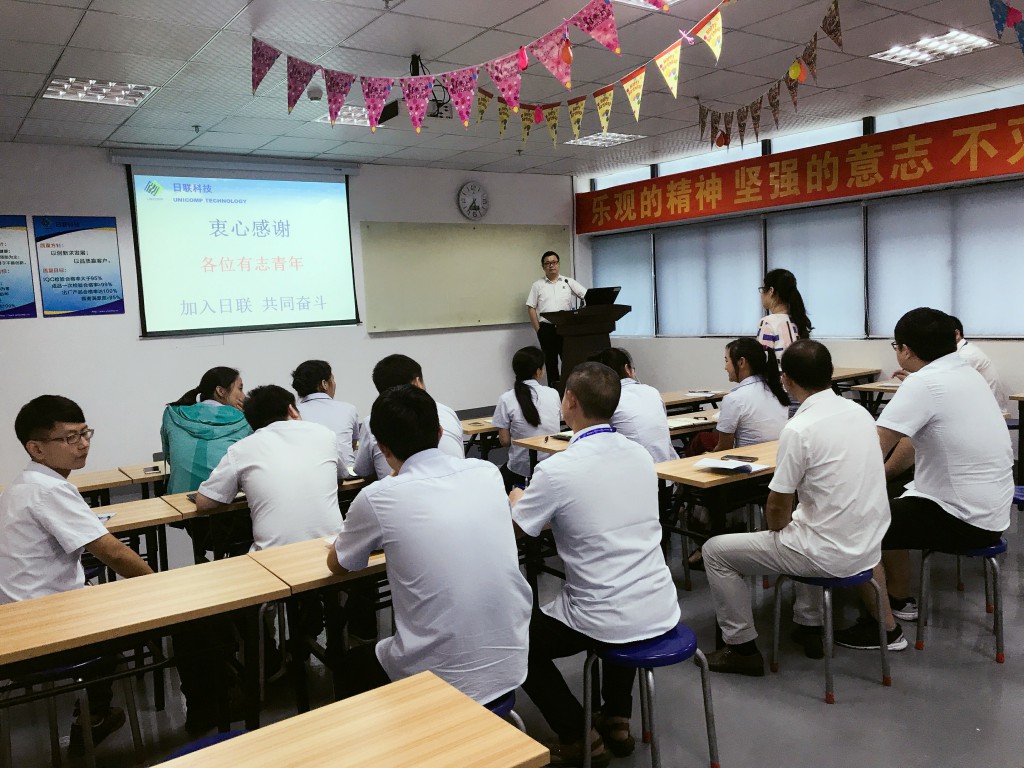 米兰科技新入职员工培训