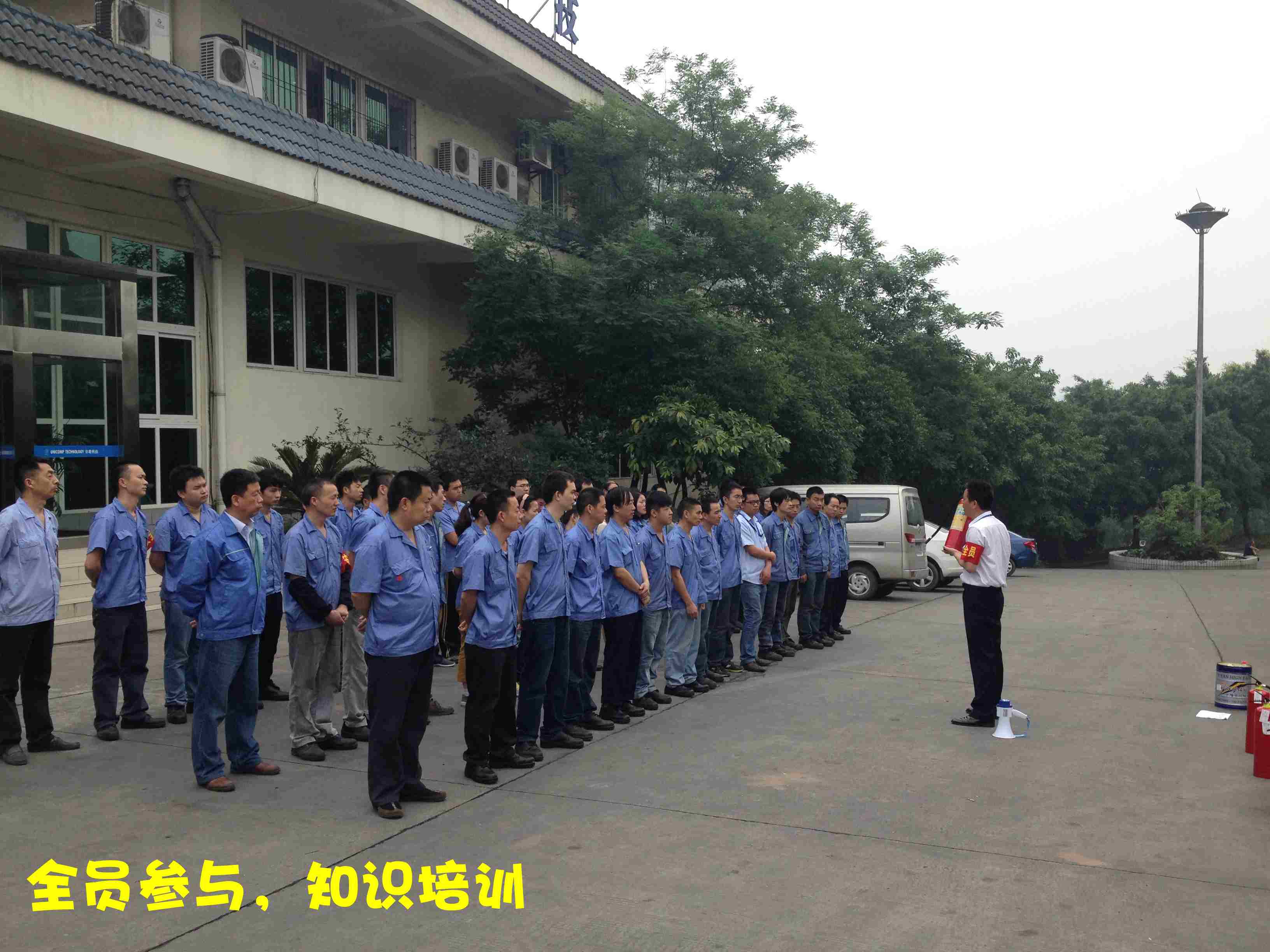 人人把好防火关，有备无患保平安——米兰科技重庆公司消防演习纪实