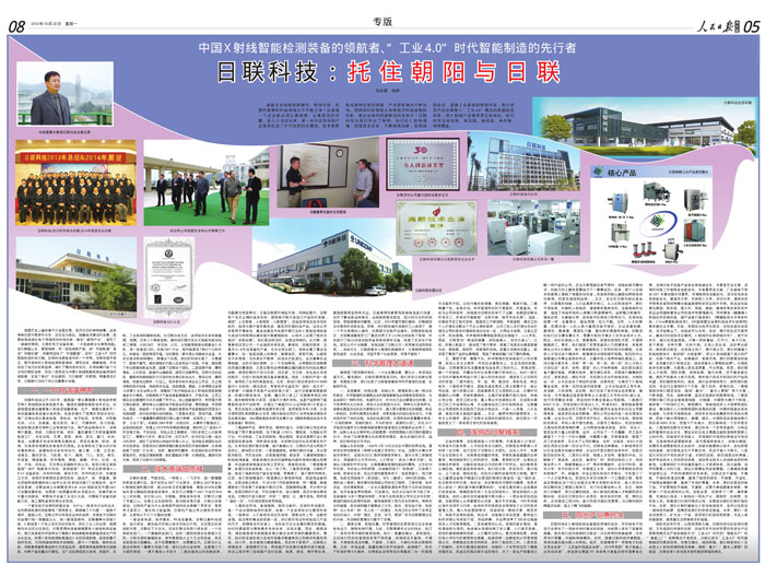 米兰科技：托住朝阳与米兰