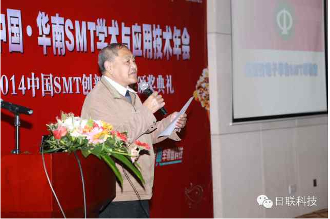 2014 SMT学术年会隆重举办，米兰科技行业领先发布“X射线检测技术与智能制造融合”报告