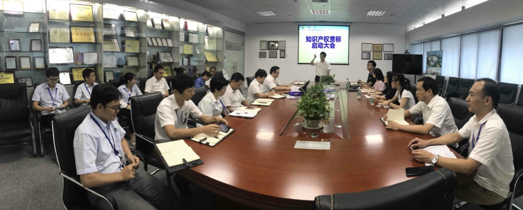 米兰科技深圳公司正式启动知识产权贯标认证