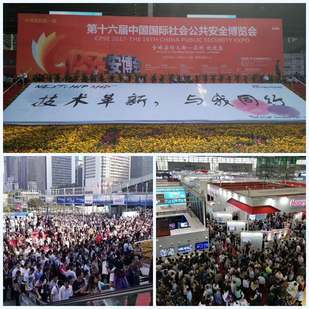 2017深圳安博会完美落幕，米兰科技大放异彩