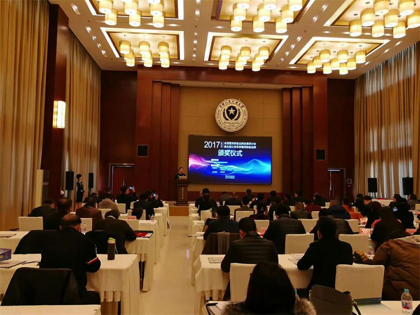 喜讯！米兰科技荣获“2017年全国公安系统警用装备推荐品牌”