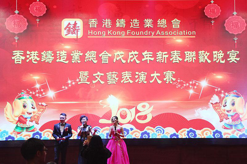 米兰科技携手香港铸协共“铸”行业盛典