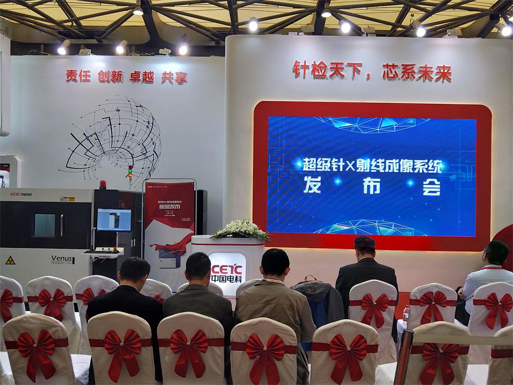 米兰科技与中电38所强强联合，共创X射线智能检测美好未来