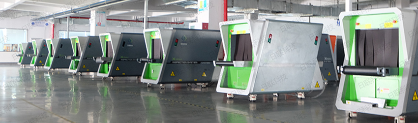 米兰科技X光安检机