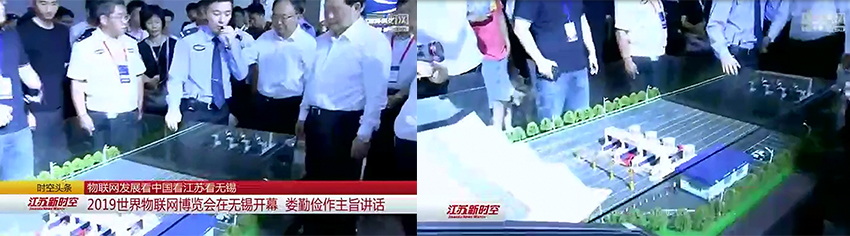 米兰科技物博展会