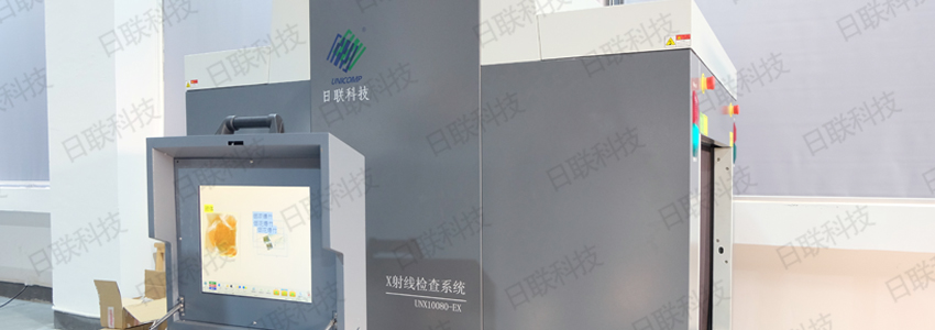 米兰科技X光安检机