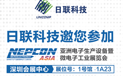 米兰科技参加NEPCON ASIA 2020亚洲电子生产设备暨微电子工业展