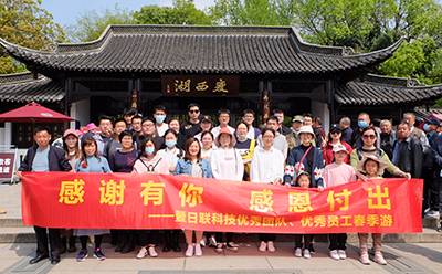 以人为本，感恩付出——米兰科技基层优秀员工春季游